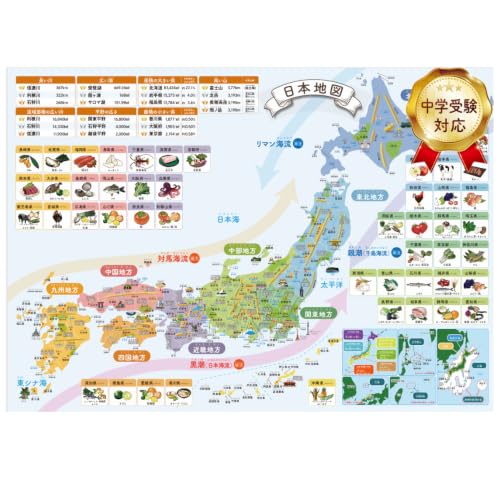 日本地図 お風呂ポスター