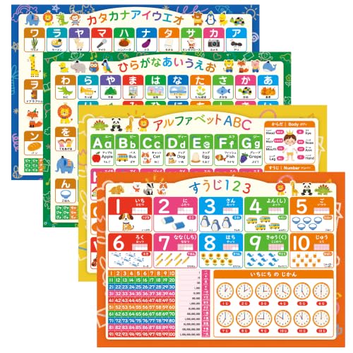ひらがな・カタカナ・アルファベット・数字 お風呂ポスター4枚セット
